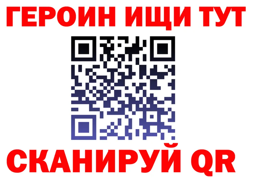 ГЕРОИН белый рабочий сайт маркетплейс мега Холм