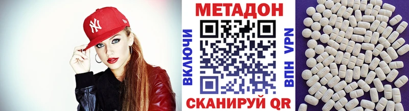 МЕТАДОН мёд  Холм 